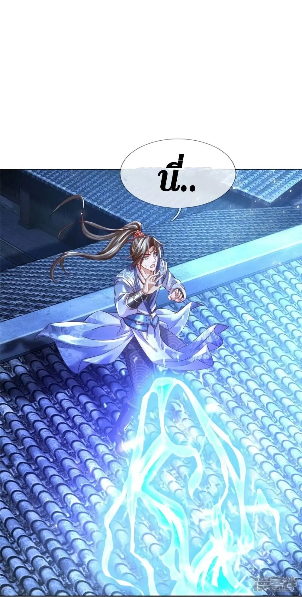 Sky Sword God ตอนที่ 536 หน้า 21