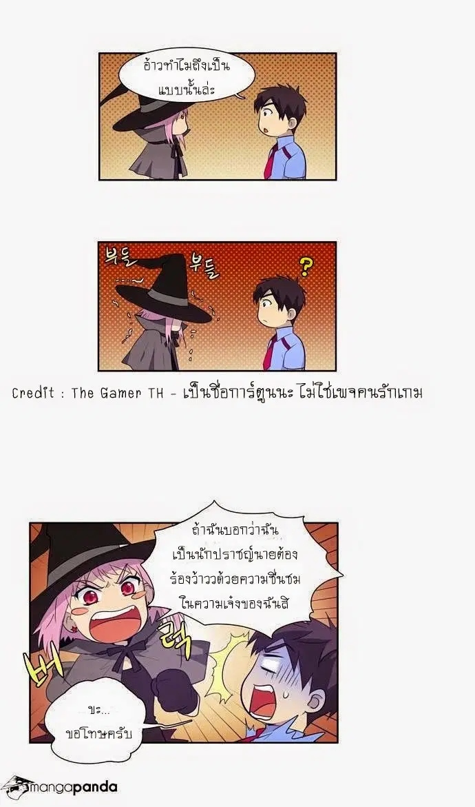 The Gamer ตอนที่ 64 หน้า 20