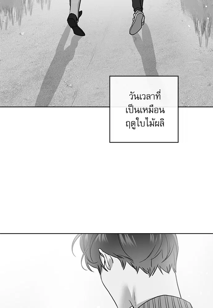 Red Candy – ปฏิบัติการชิงหัวใจ ตอนที่ 89 หน้า 70
