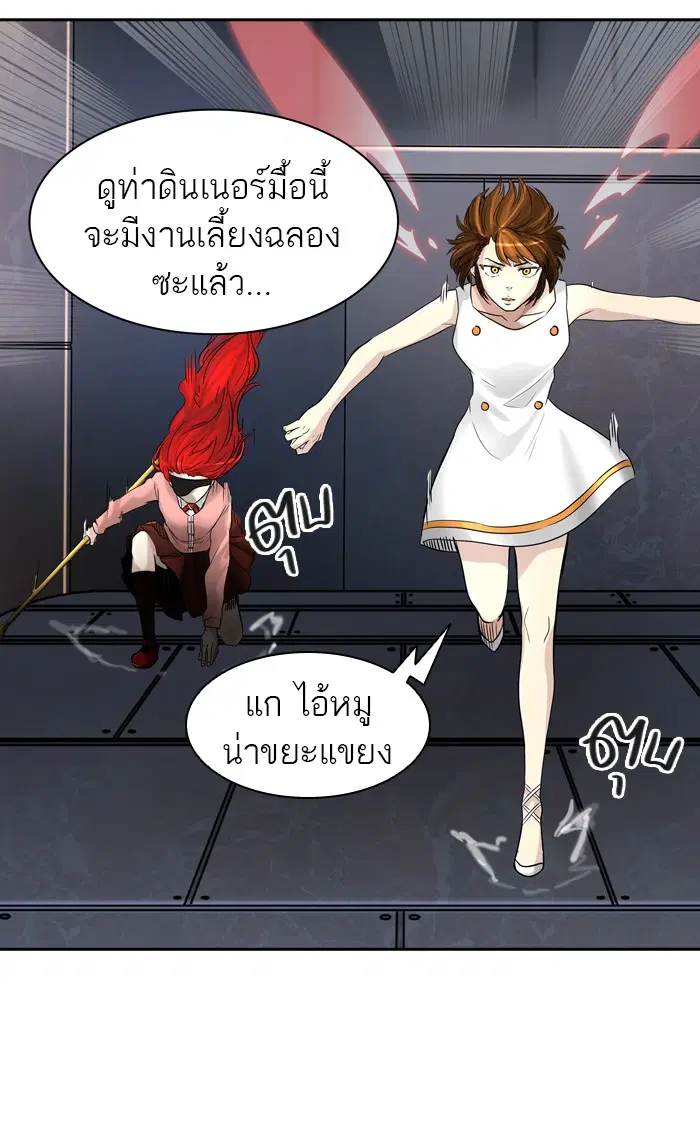Tower of God ตอนที่ 391 หน้า 89
