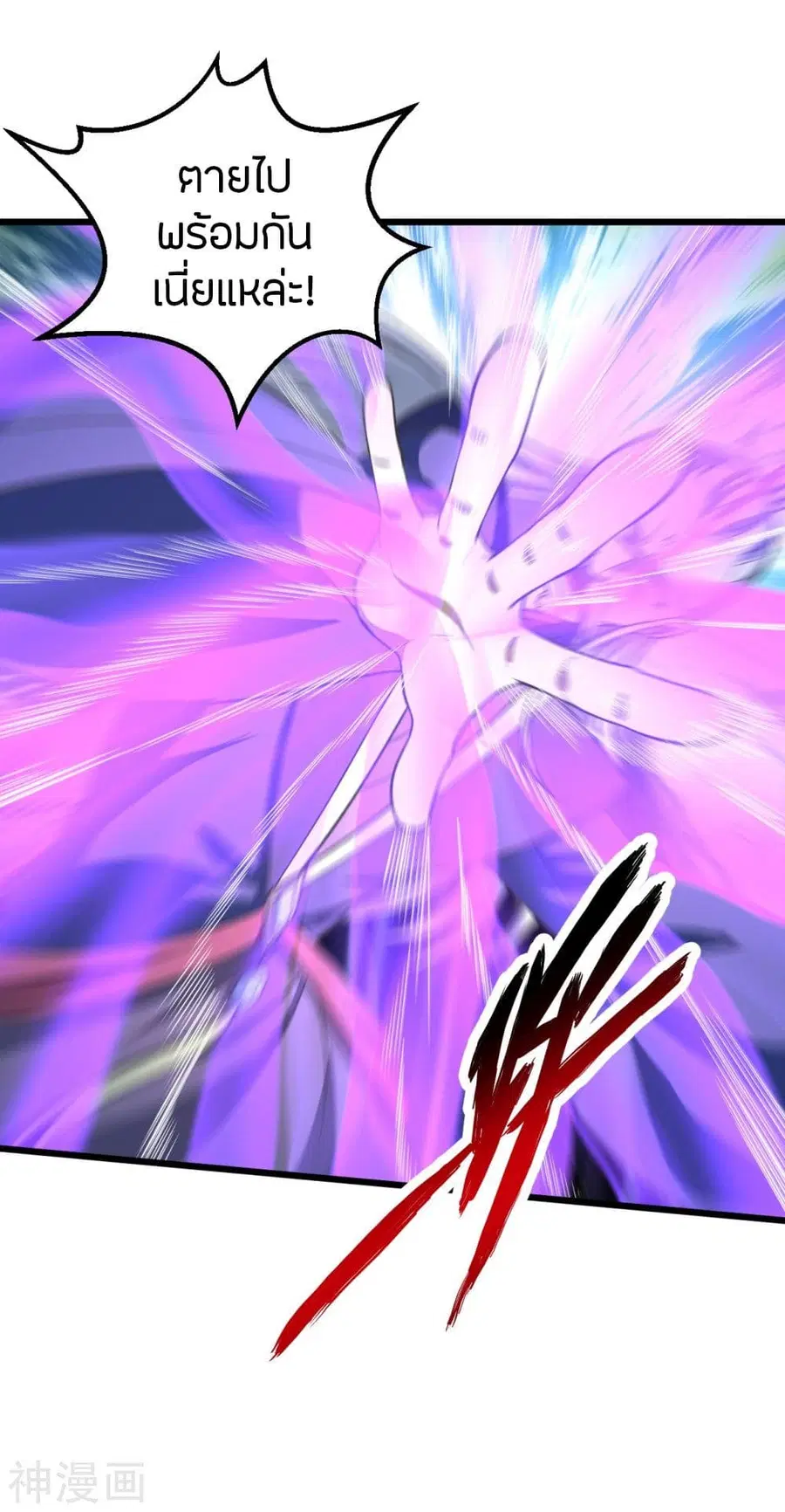 Banished Disciple’s Counterattack ราชาอมตะผู้ถูกขับไล่ ตอนที่ 232 หน้า 8