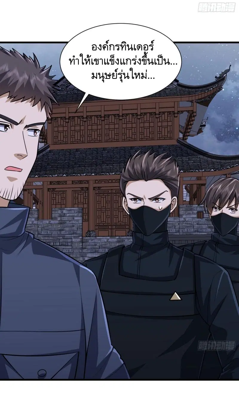 The First Order ตอนที่ 305 หน้า 42