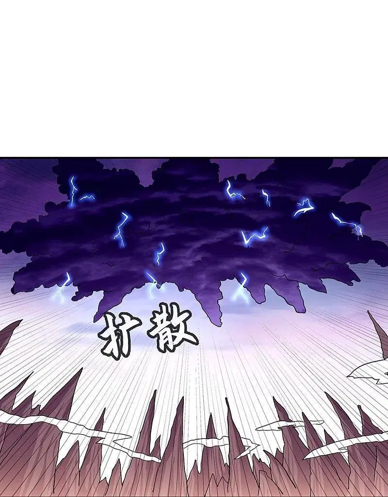 Peerless Battle Spirit ตอนที่ 325 หน้า 54