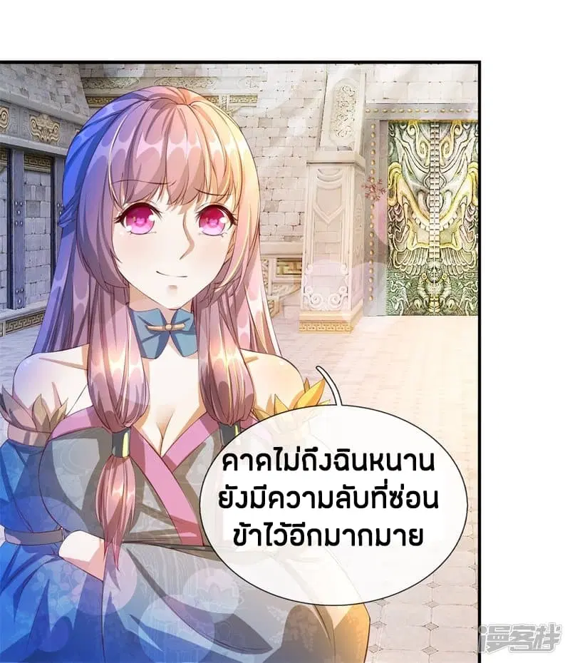 Sky Sword God ตอนที่ 124 หน้า 22