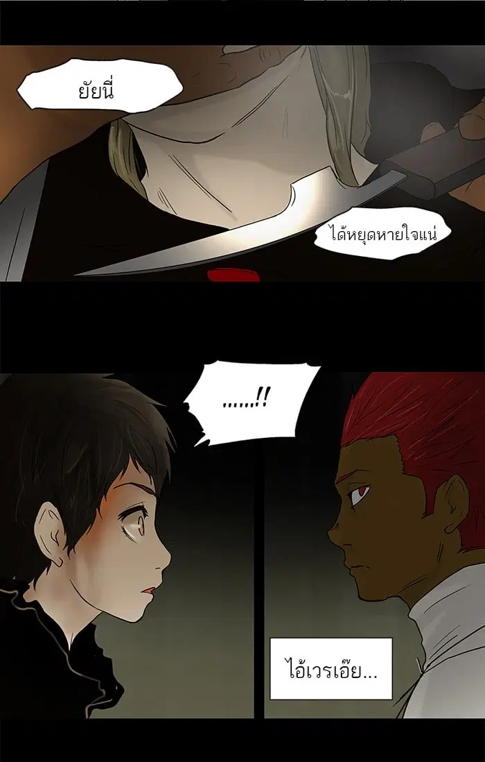 Tower of God ตอนที่ 49 หน้า 31