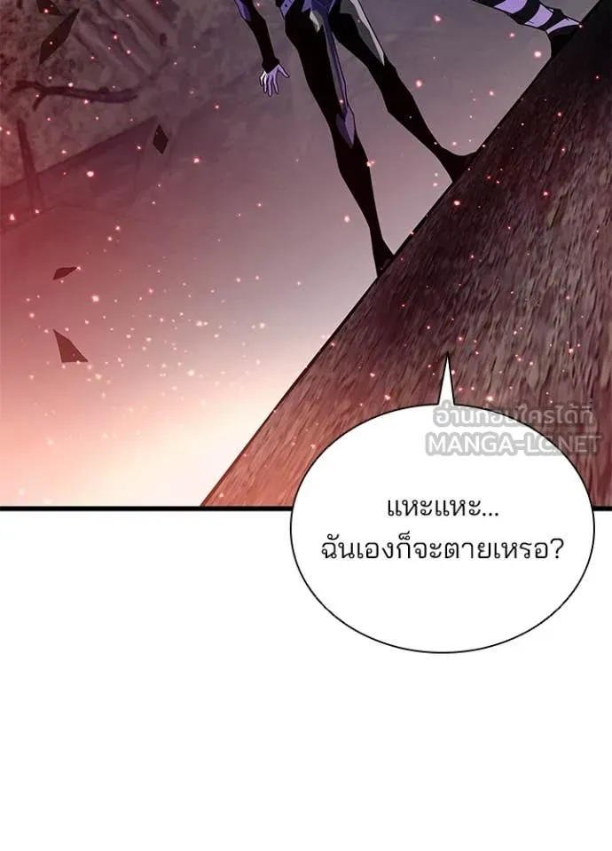 Villain to Kill ตอนที่ 184 หน้า 138
