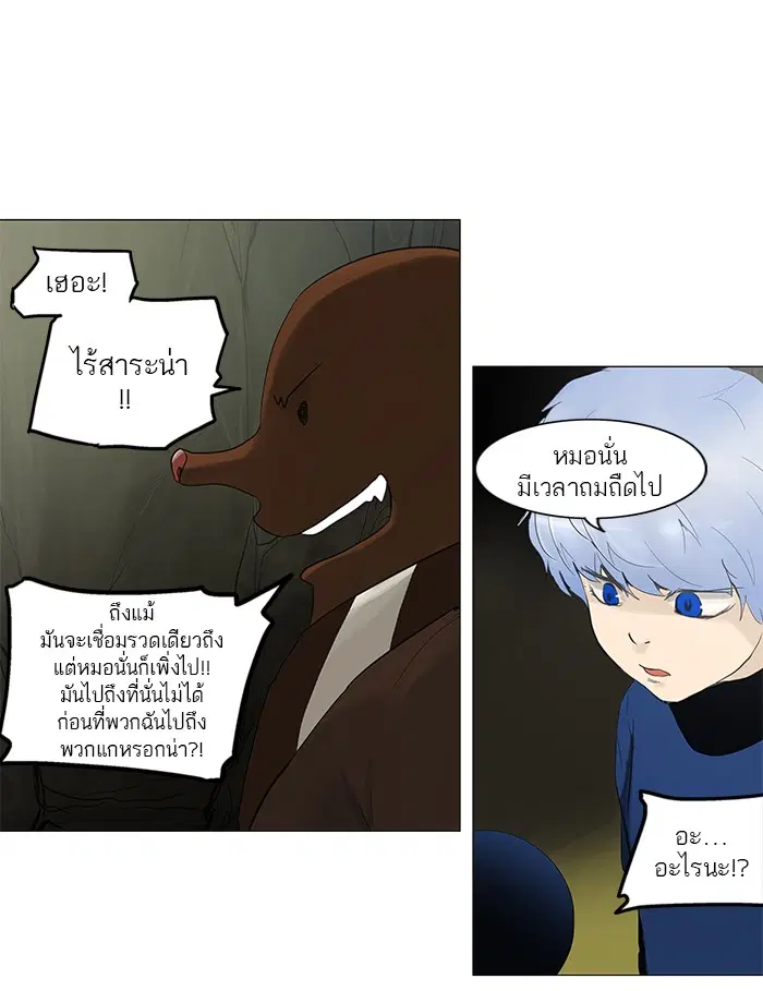 Tower of God ตอนที่ 119 หน้า 33