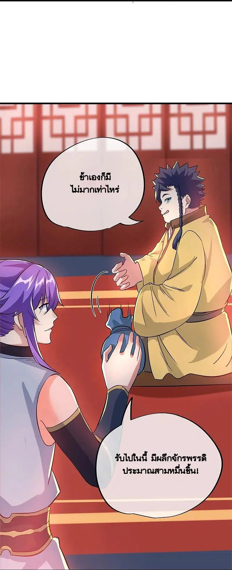 Peerless Battle Spirit ตอนที่ 410 หน้า 5