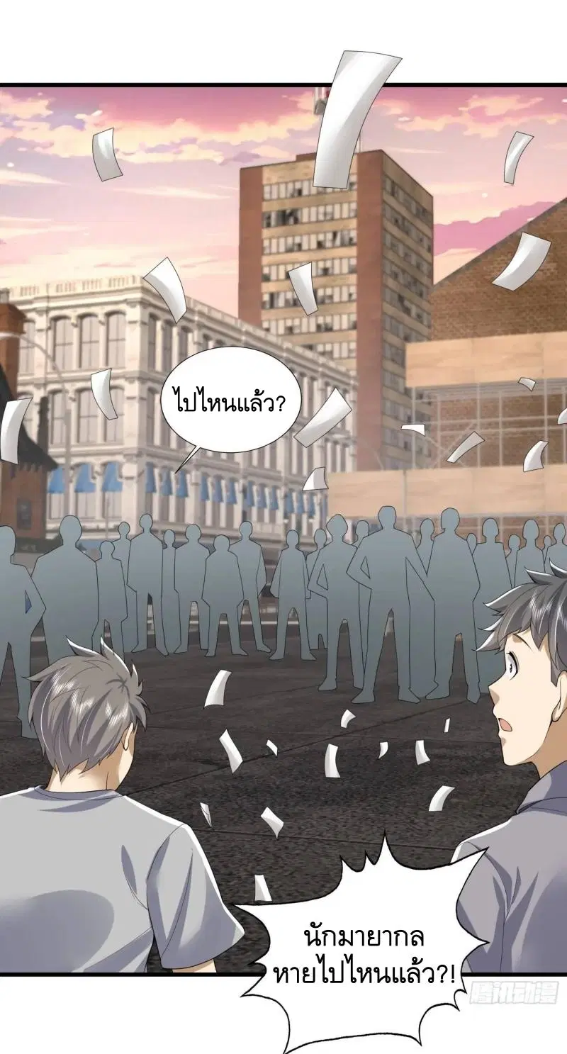The First Order ตอนที่ 311 หน้า 39
