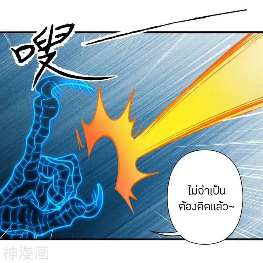 Banished Disciple’s Counterattack ราชาอมตะผู้ถูกขับไล่ ตอนที่ 240 หน้า 73