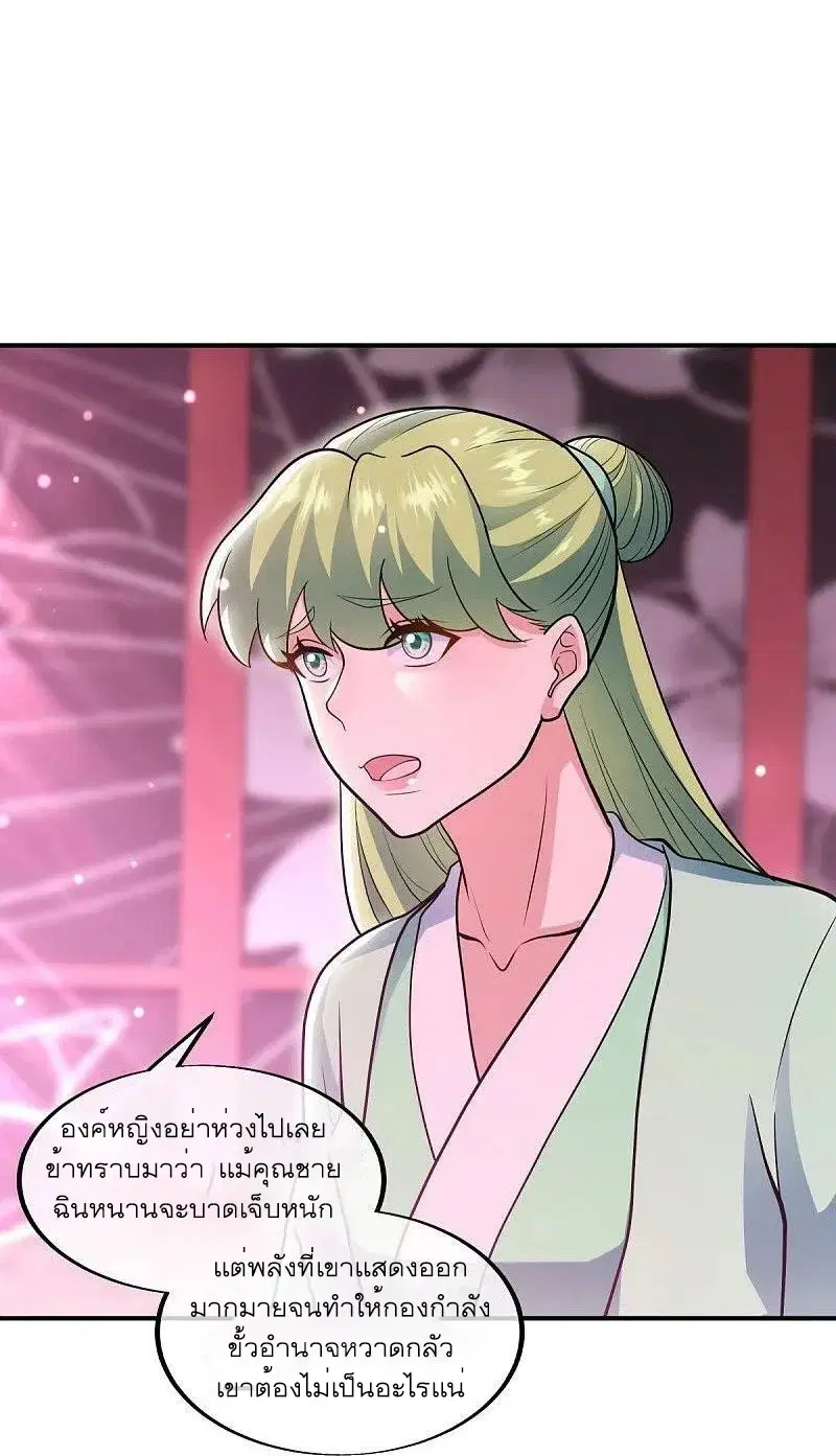 Peerless Battle Spirit ตอนที่ 542 หน้า 16
