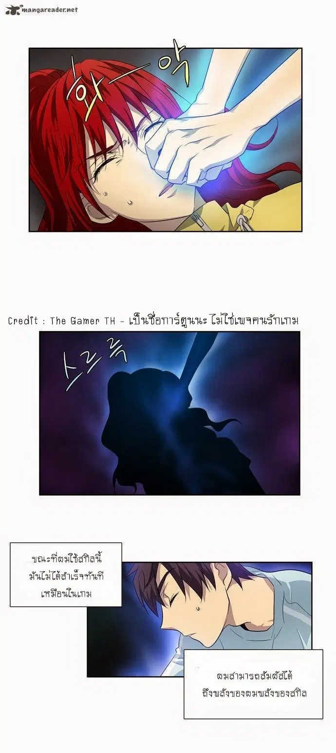The Gamer ตอนที่ 42 หน้า 22