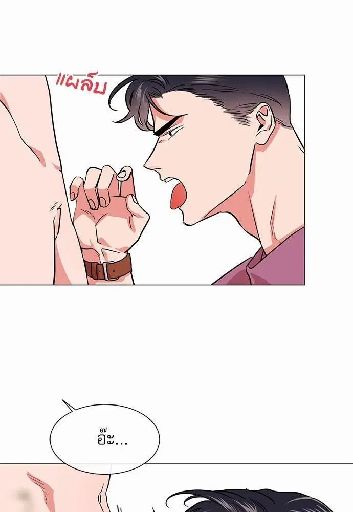 Red Candy – ปฏิบัติการชิงหัวใจ ตอนที่ 71 หน้า 45