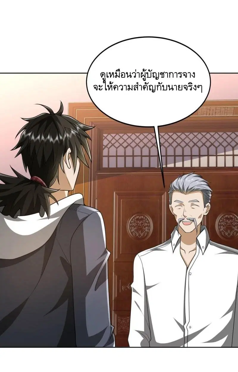 The First Order ตอนที่ 159 หน้า 8