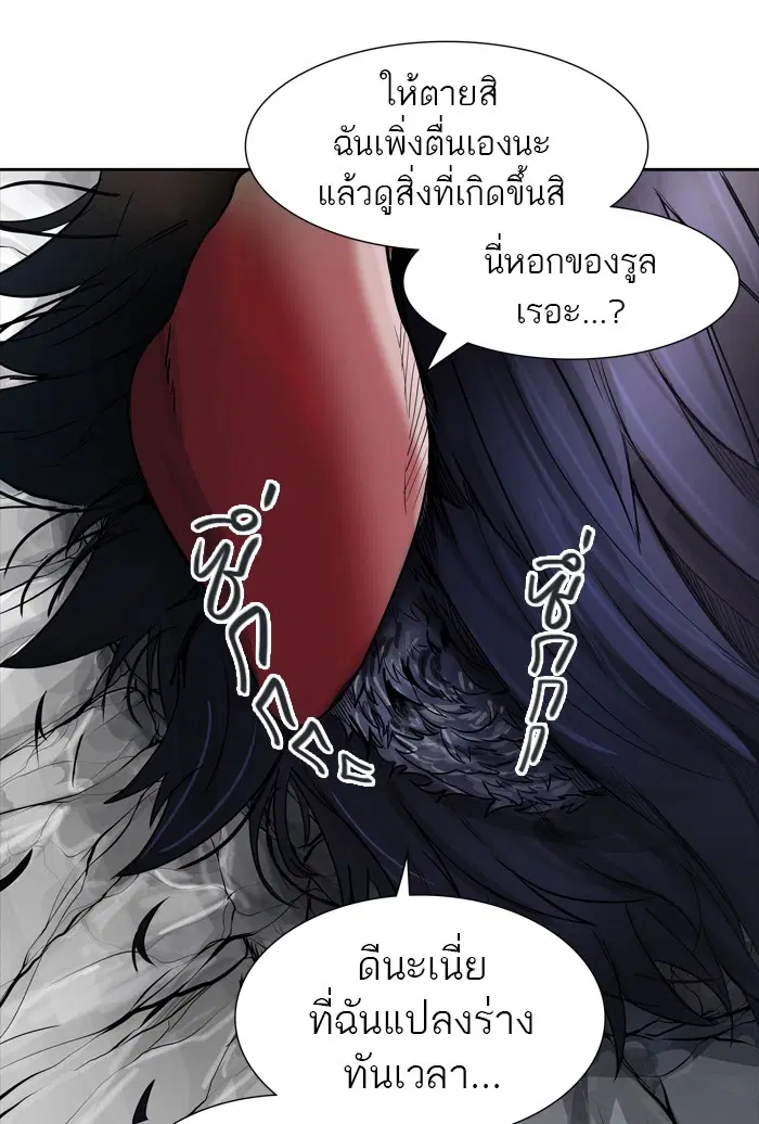 Tower of God ตอนที่ 438 หน้า 91
