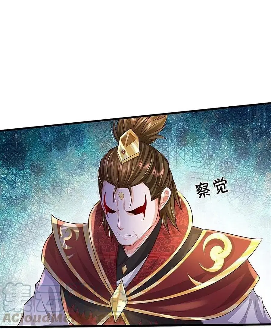 I’m the Great Immortal ตอนที่ 384 หน้า 5