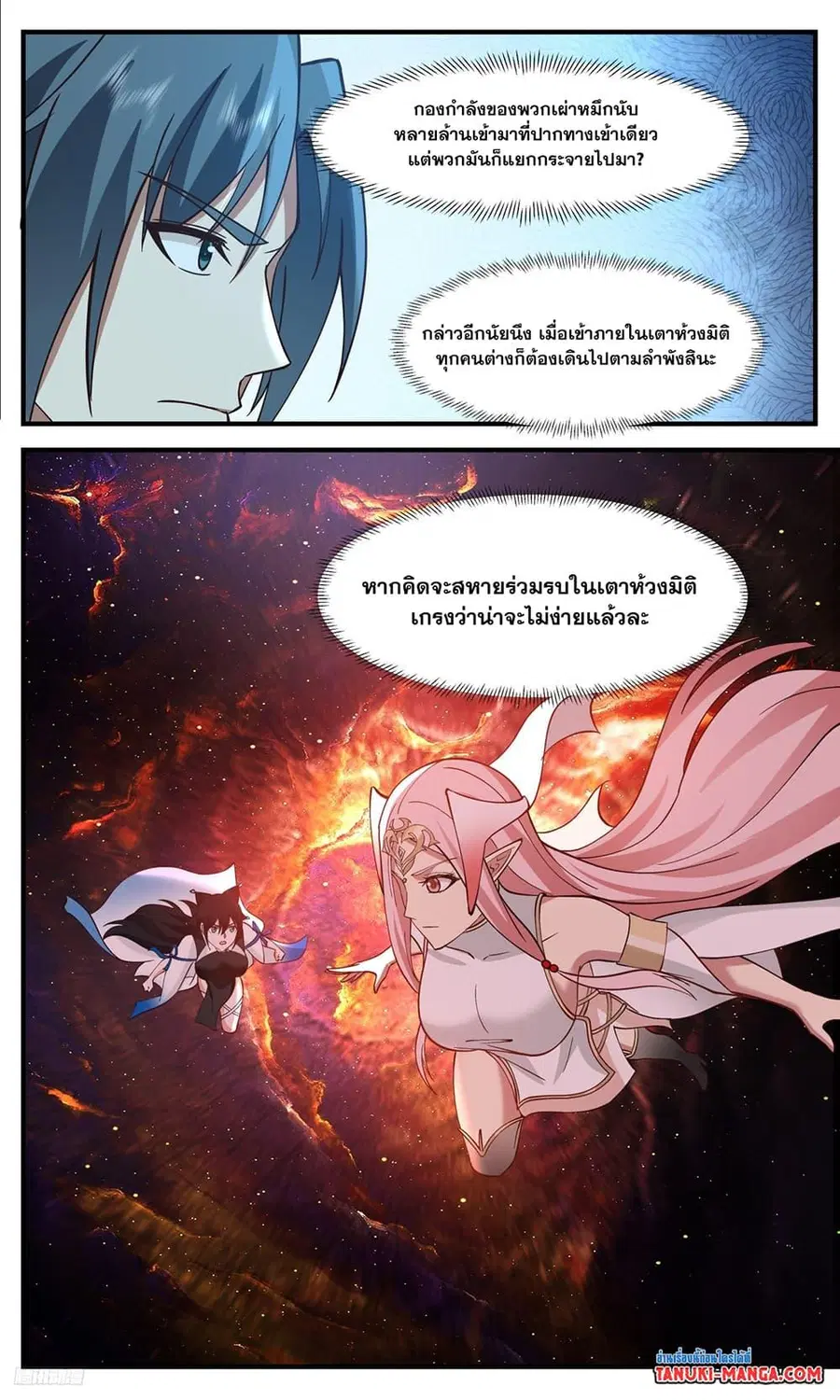 Martial Peak ตอนที่ 3507 หน้า 4