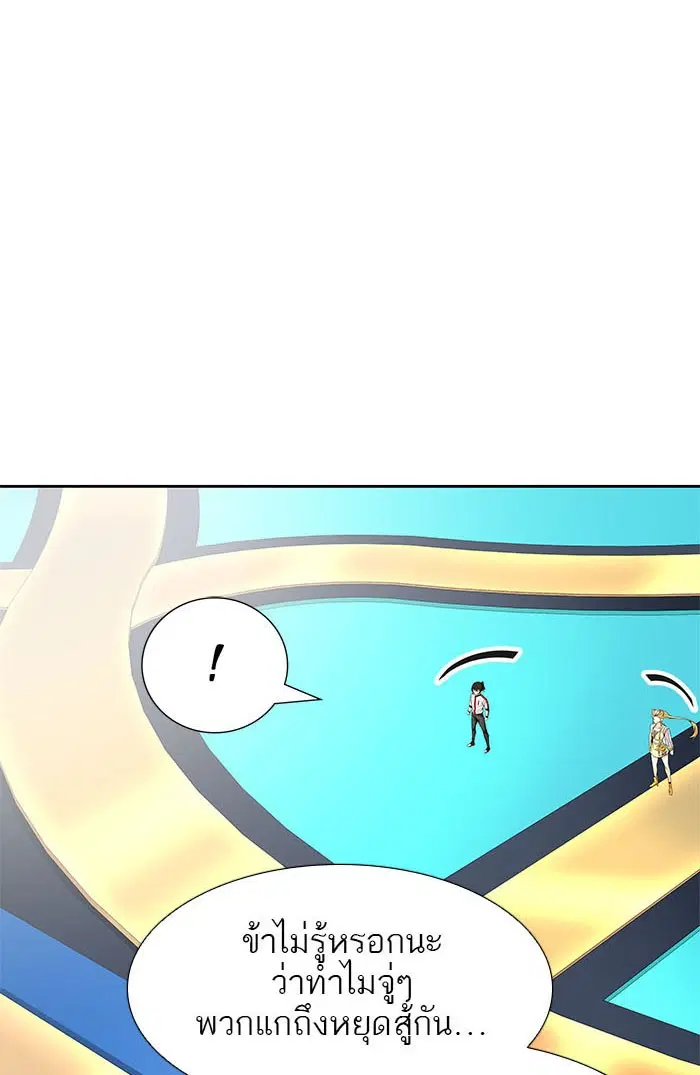 Tower of God ตอนที่ 495 หน้า 142