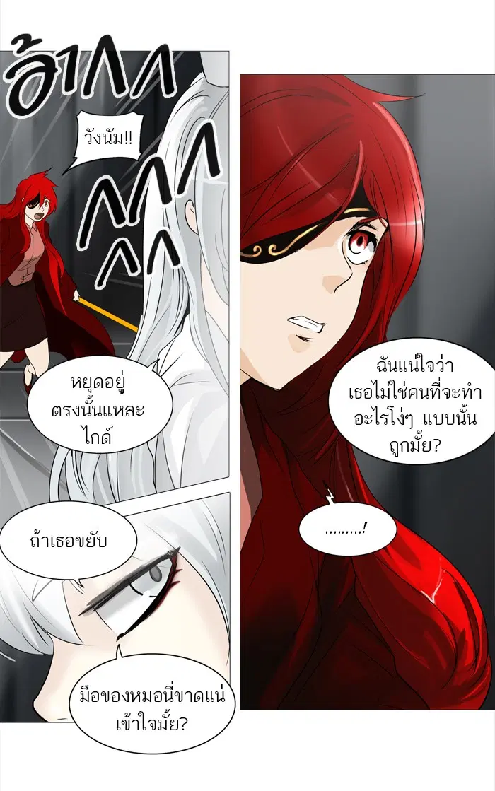 Tower of God ตอนที่ 238 หน้า 27