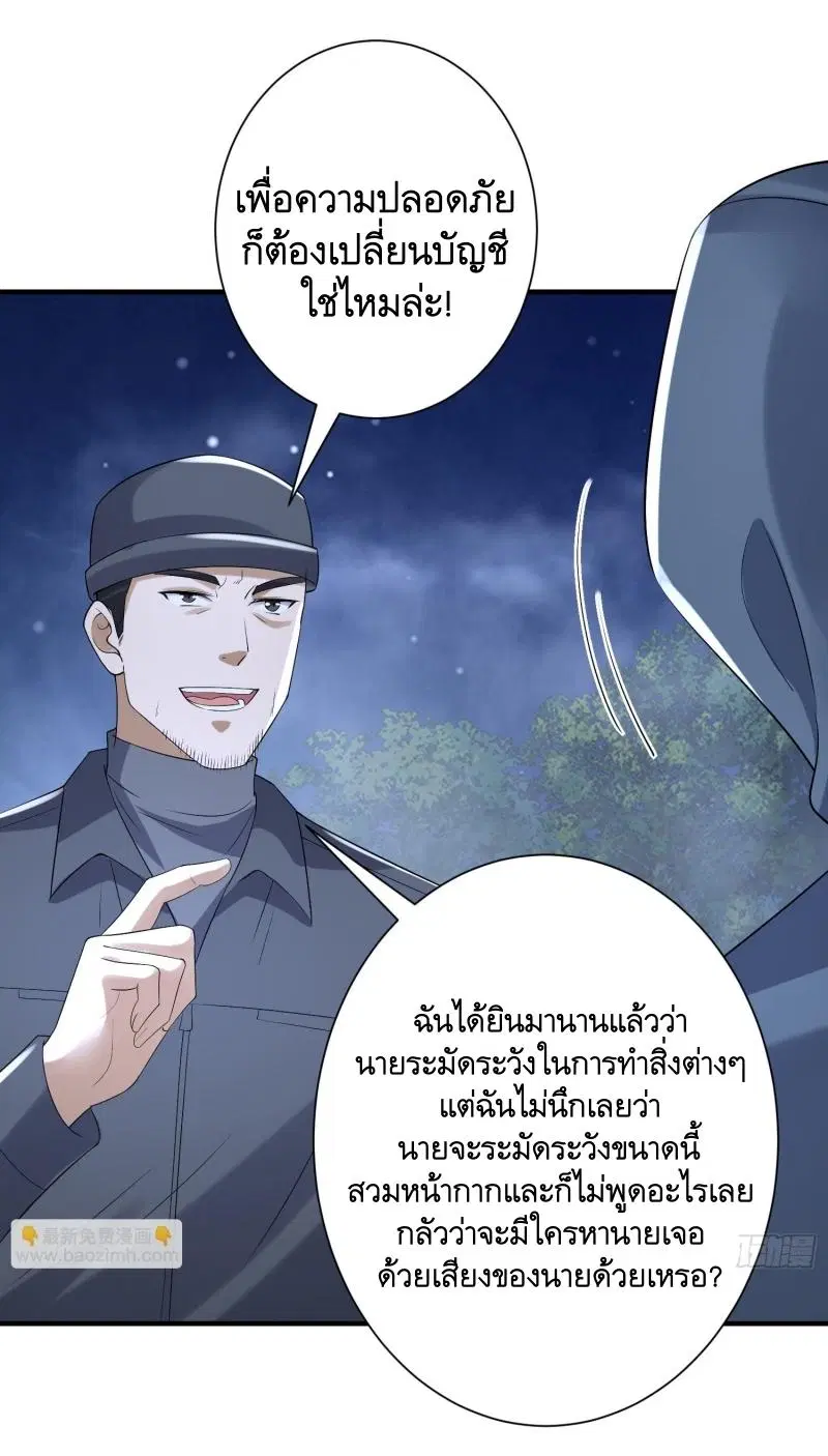The First Order ตอนที่ 292 หน้า 15