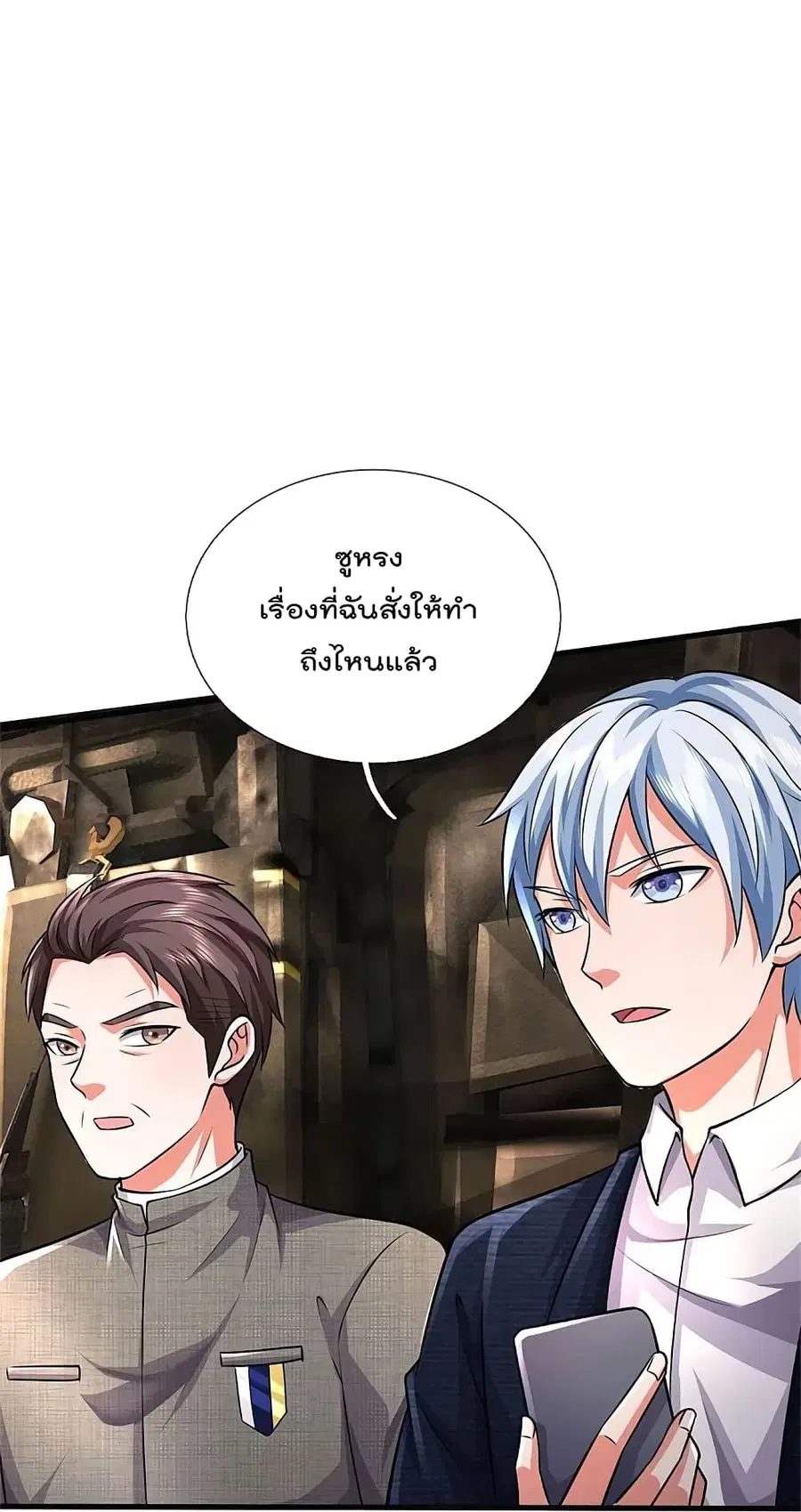 I’m the Great Immortal ตอนที่ 437 หน้า 14