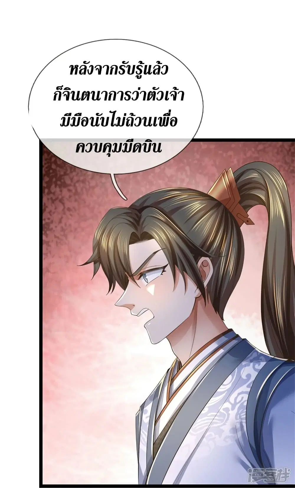 Sky Sword God ตอนที่ 556 หน้า 30