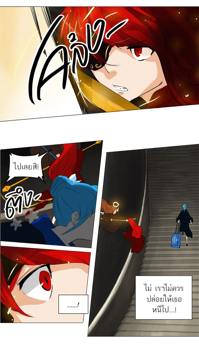 Tower of God ตอนที่ 219 หน้า 15