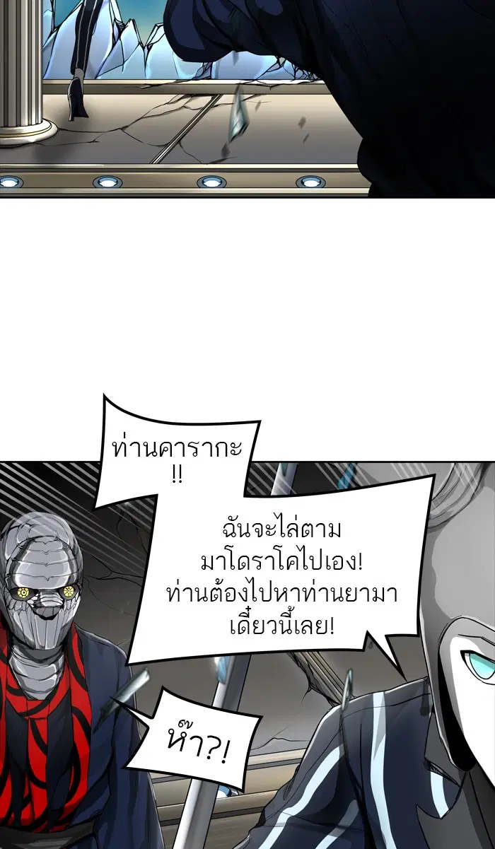 Tower of God ตอนที่ 433 หน้า 61