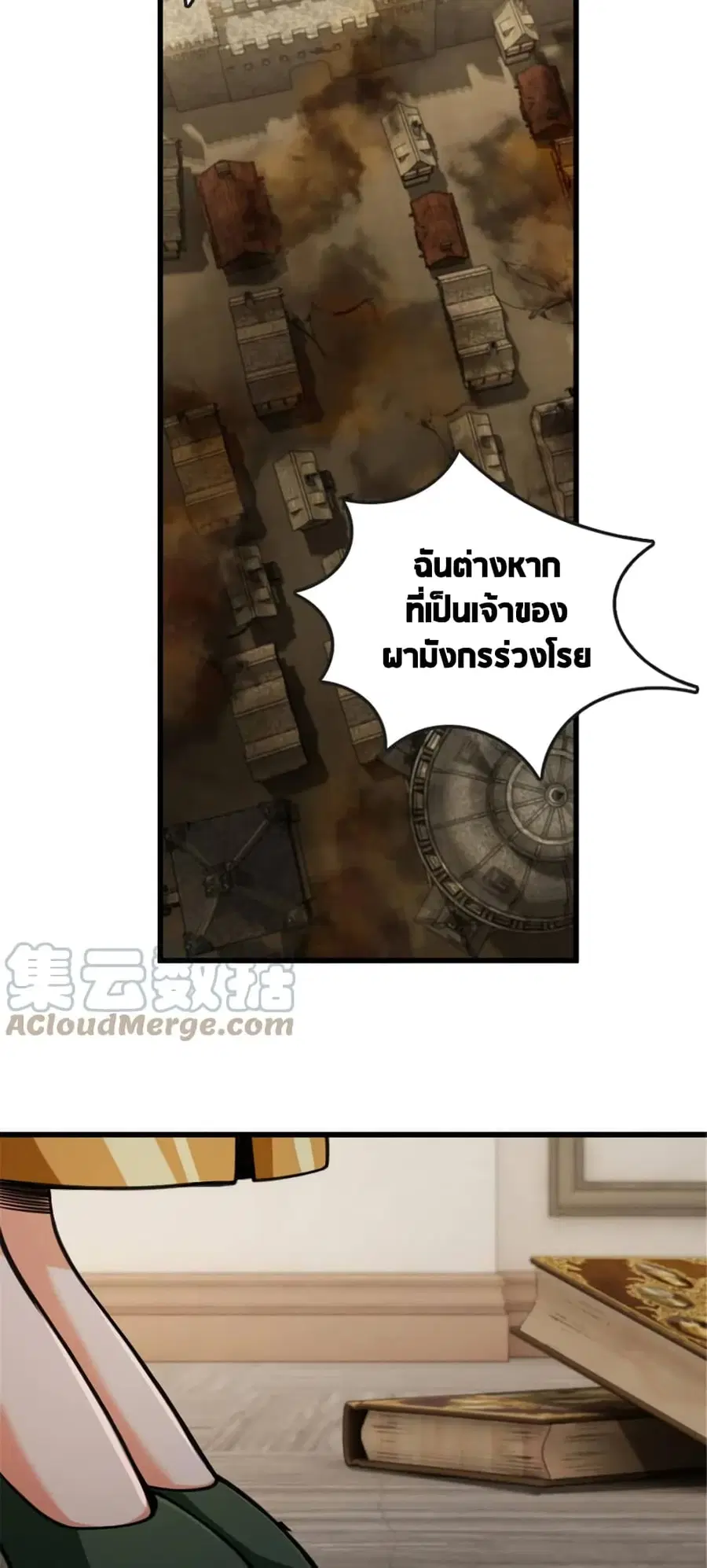 Release That Witch ตอนที่ 331 หน้า 30