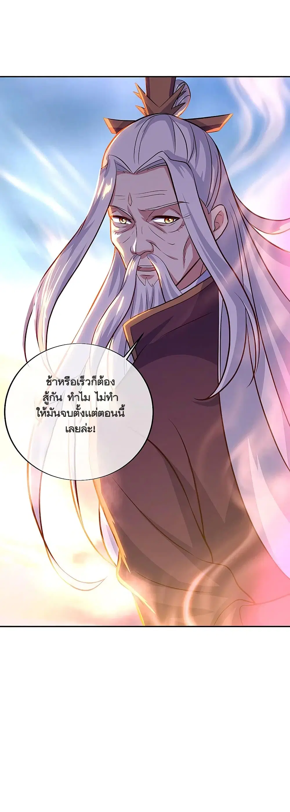 Peerless Battle Spirit ตอนที่ 308 หน้า 42
