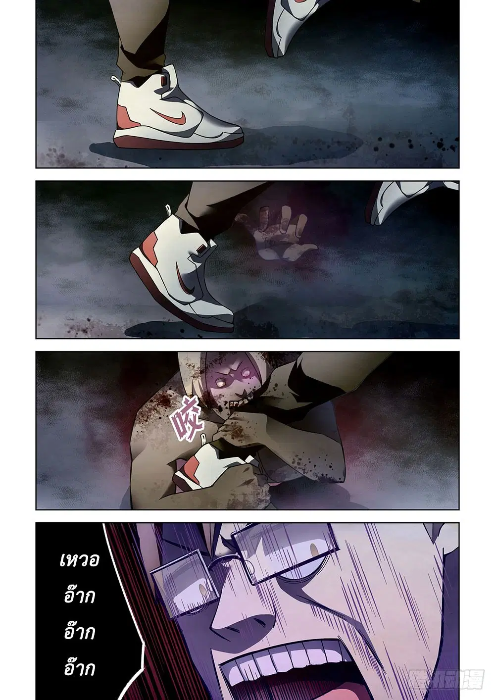 The Last Human ตอนที่ 70 หน้า 9