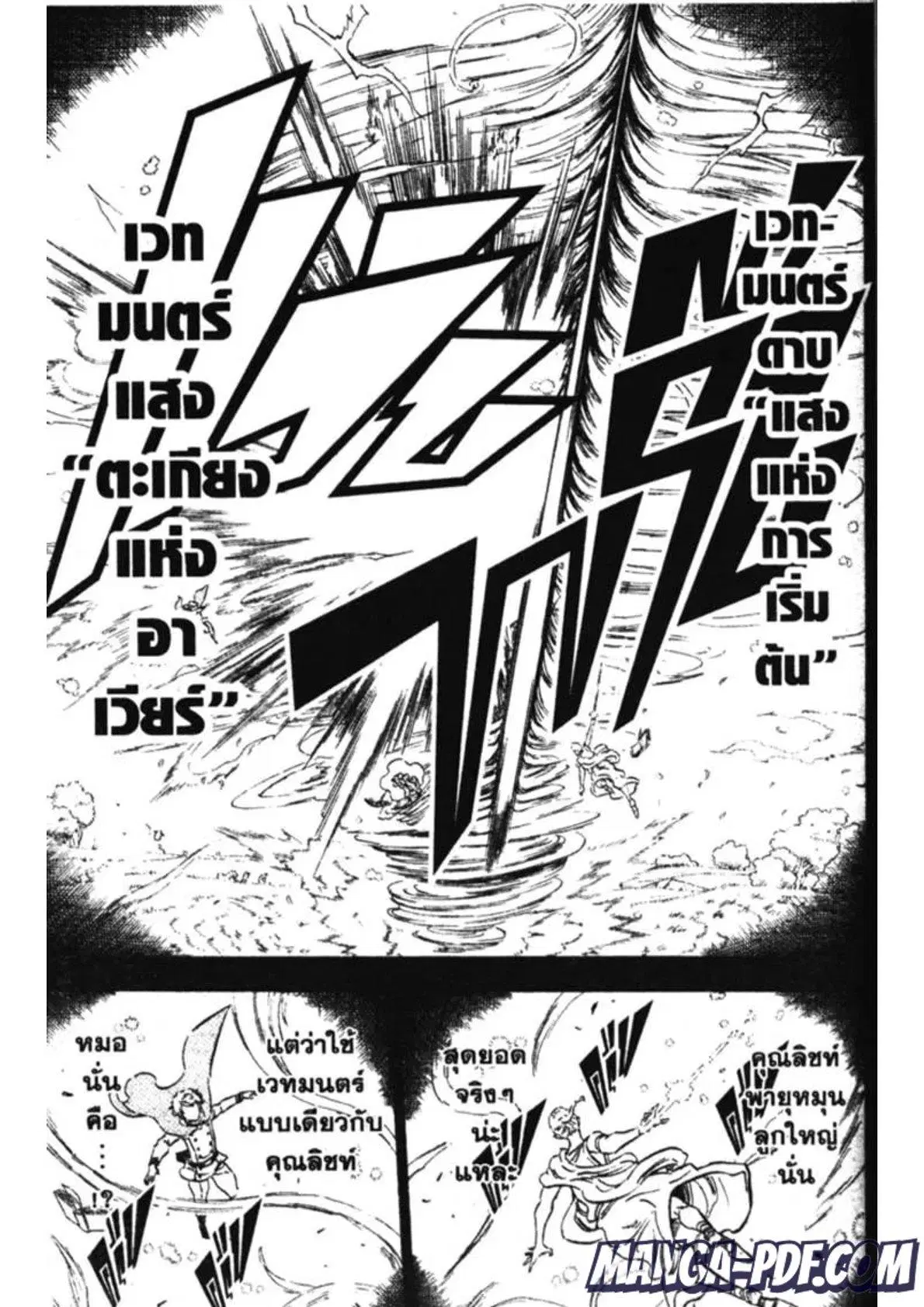 Black Clover ตอนที่ 148 หน้า 6