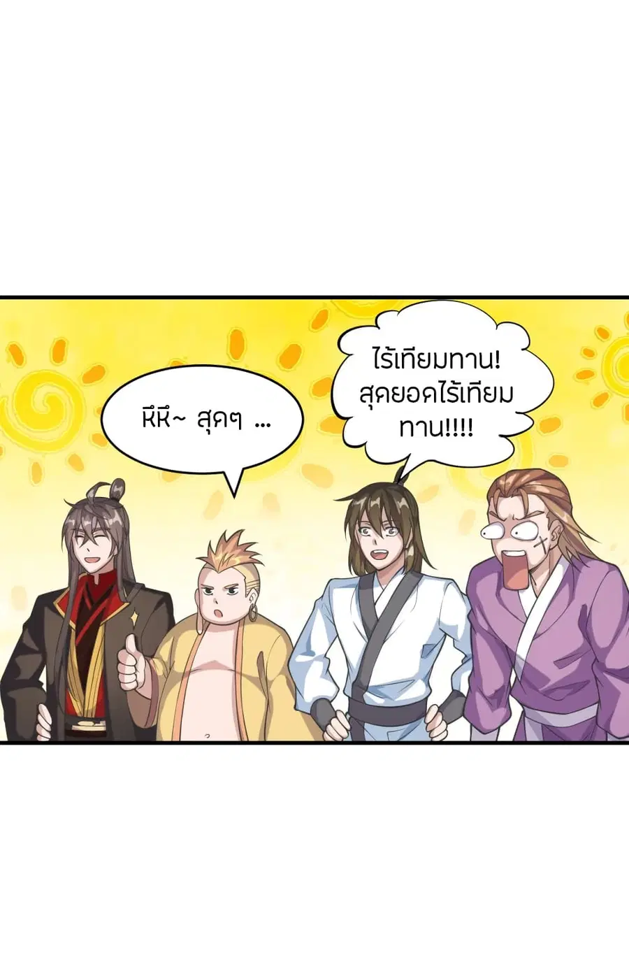 Banished Disciple’s Counterattack ราชาอมตะผู้ถูกขับไล่ ตอนที่ 174 หน้า 38