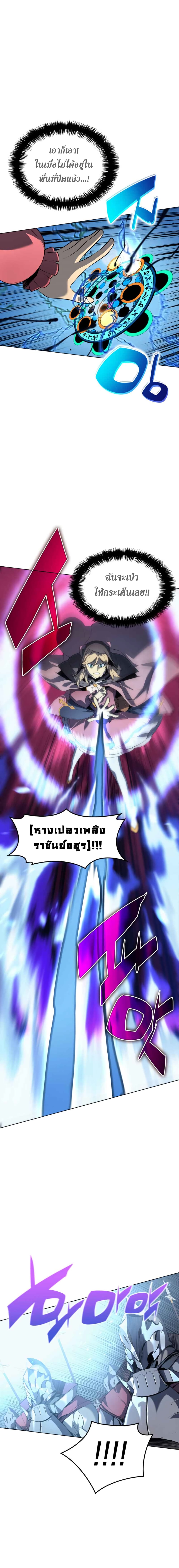 Overgeared จ้าวแห่งยุทธภัณฑ์ ตอนที่ 28 หน้า 6