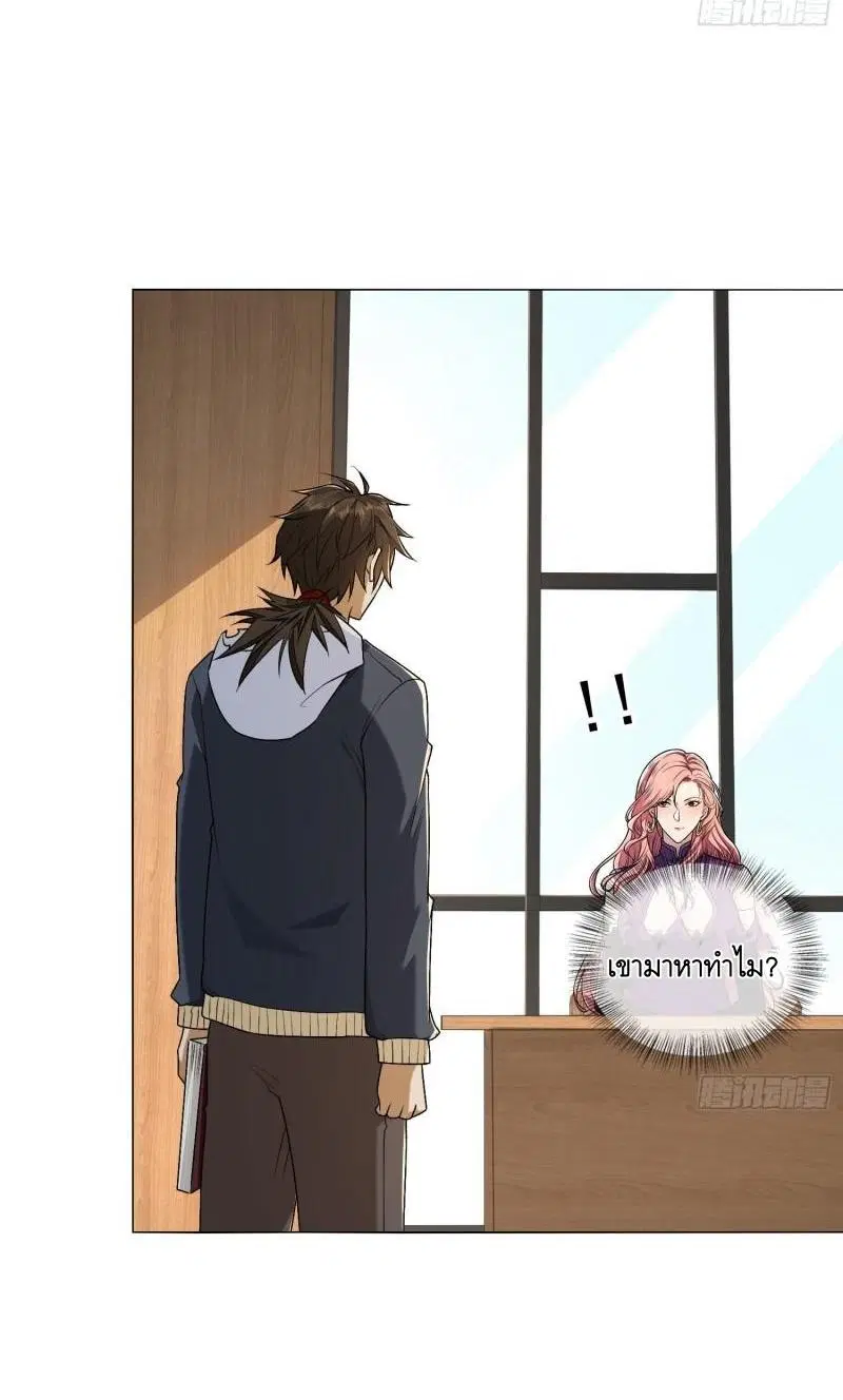 The First Order ตอนที่ 156 หน้า 40