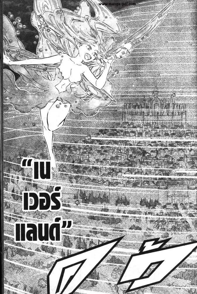 Black Clover ตอนที่ 356 หน้า 9