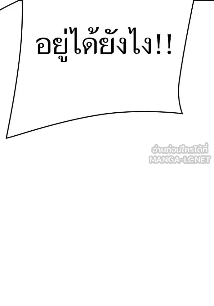 Tower of God ตอนที่ 640 หน้า 60