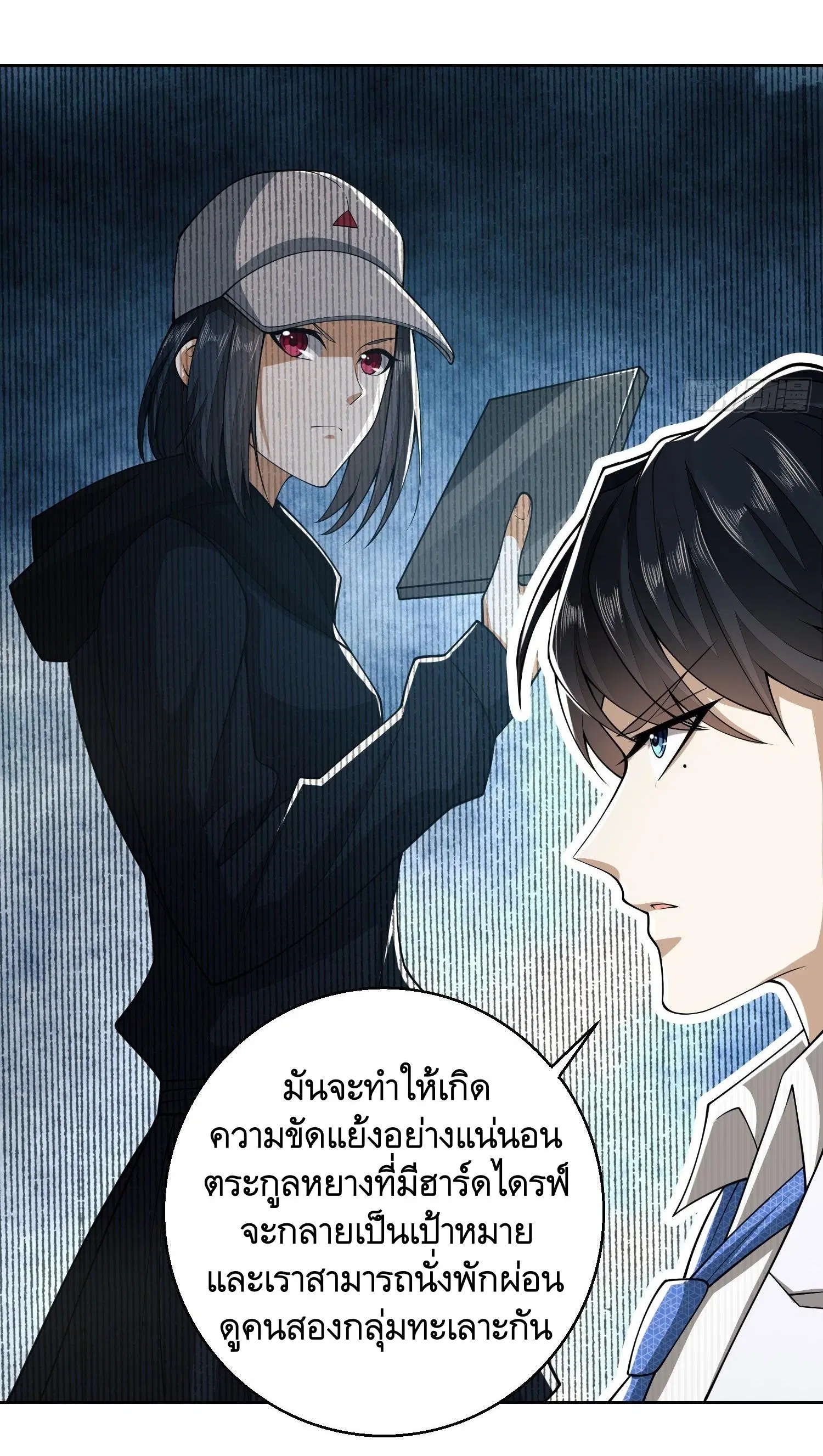 The First Order ตอนที่ 95 หน้า 11