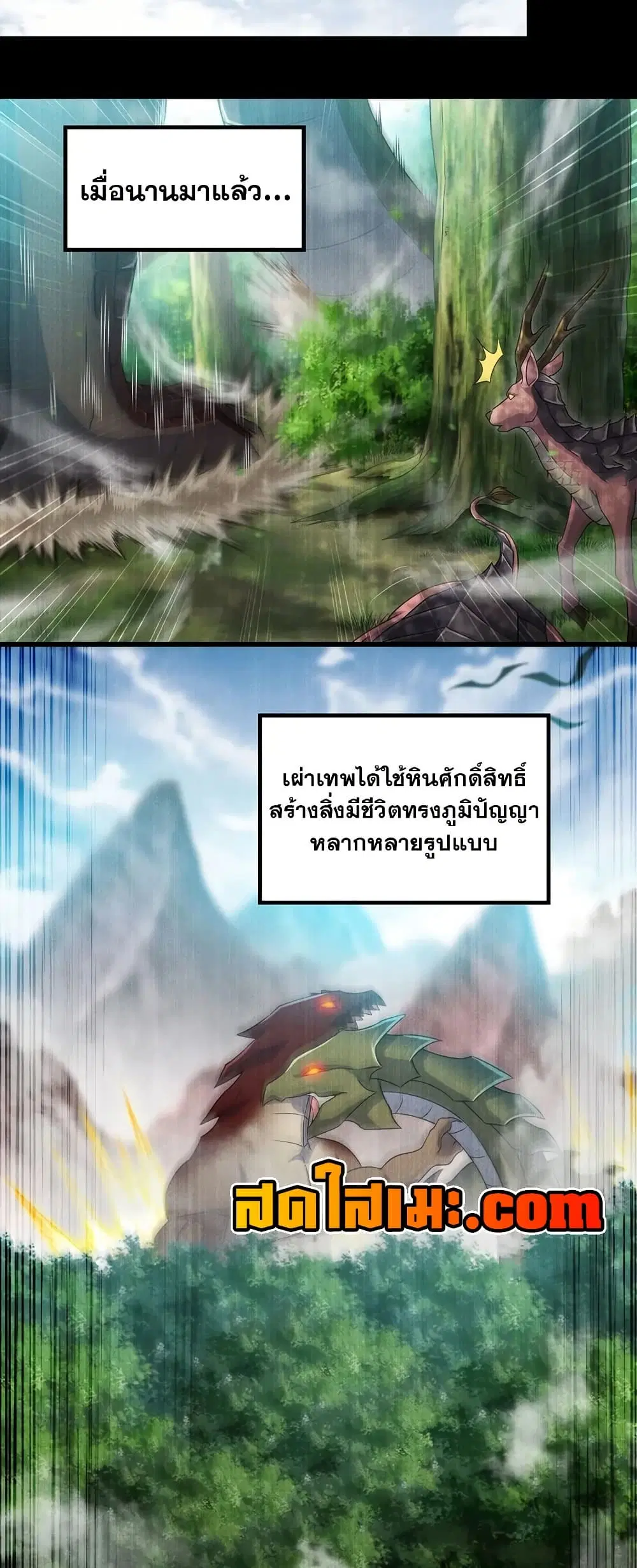 My Wife is a Demon Queen ตอนที่ 399 หน้า 16