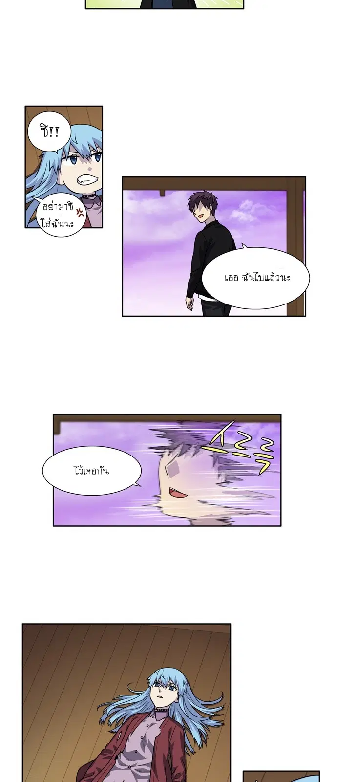 The Gamer ตอนที่ 235 หน้า 10