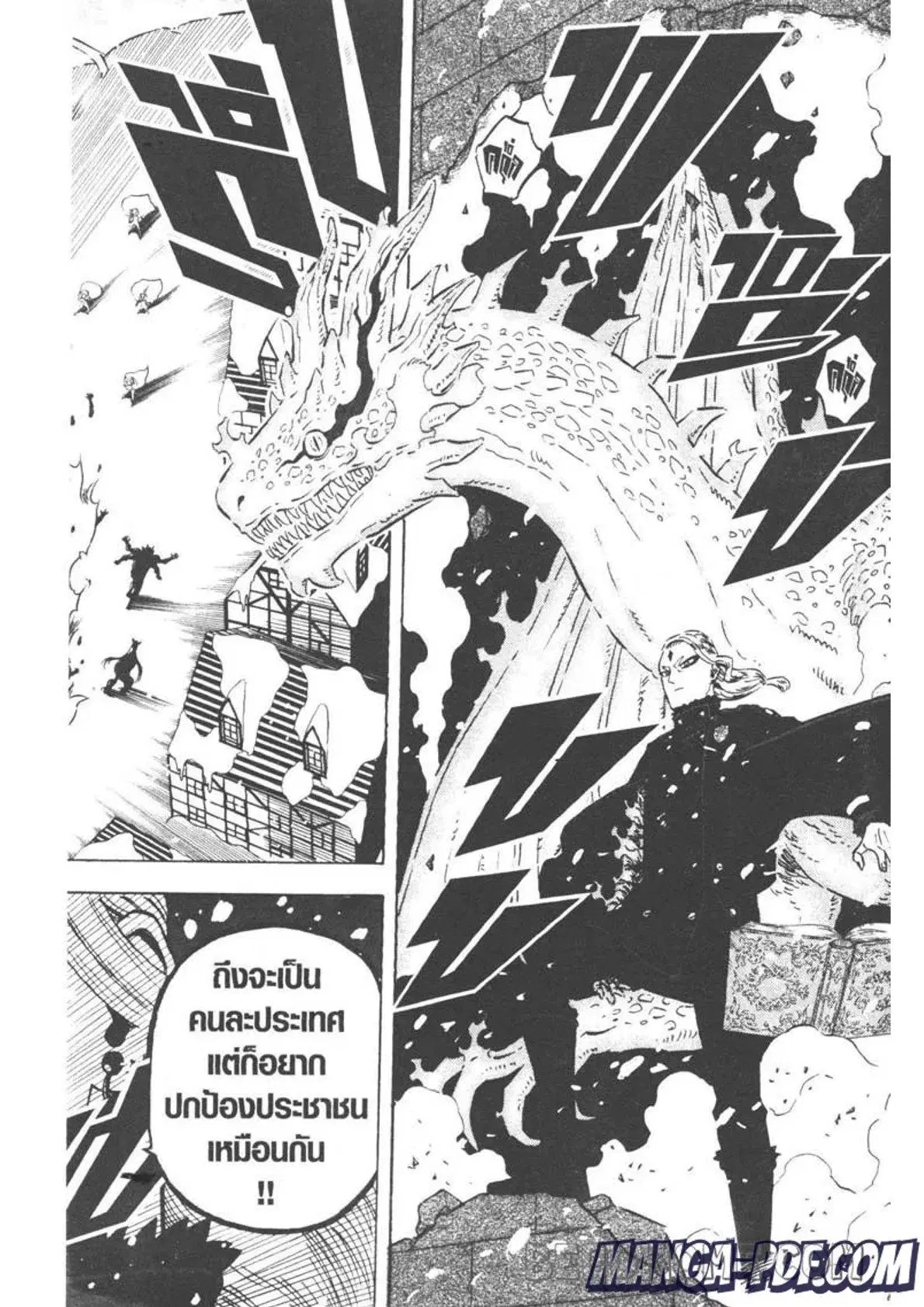 Black Clover ตอนที่ 283 หน้า 8