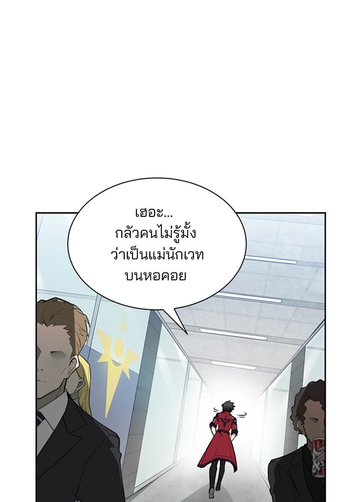Villain to Kill ตอนที่ 1 หน้า 25