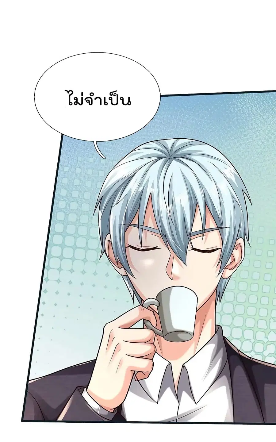 I’m the Great Immortal ตอนที่ 450 หน้า 5