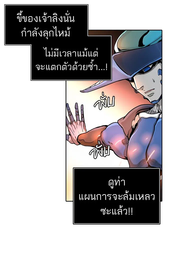 Tower of God ตอนที่ 473 หน้า 66