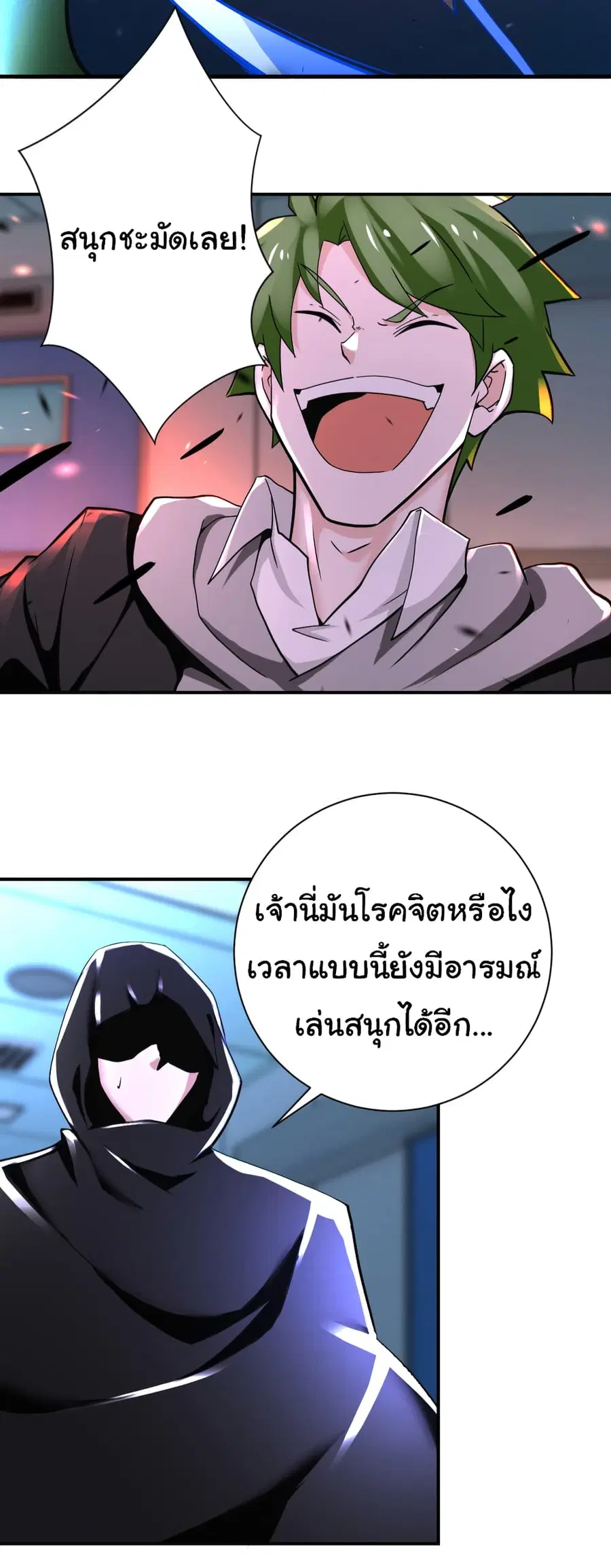 Apocalyptic Super System ตอนที่ 380 หน้า 11