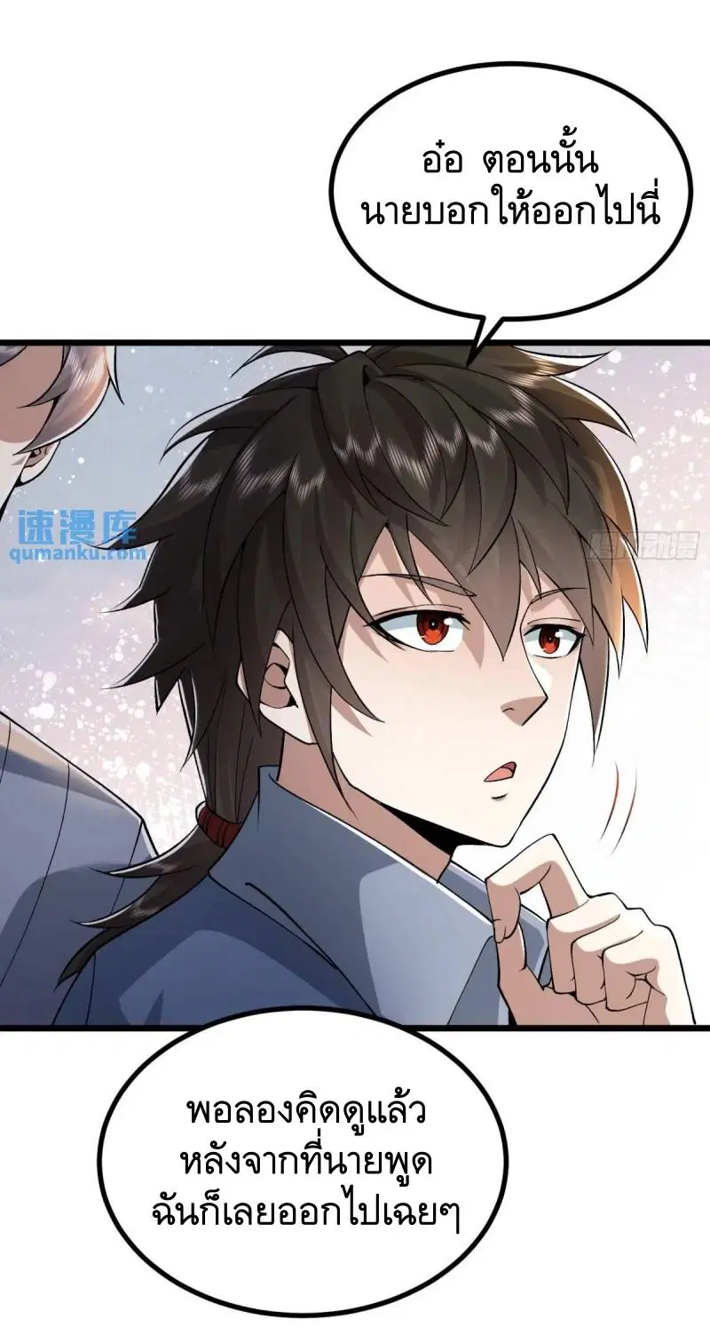 The First Order ตอนที่ 339 หน้า 17
