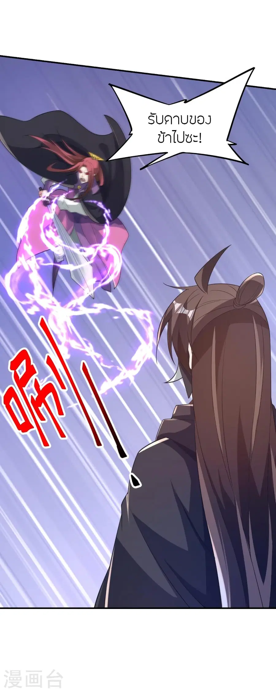 Banished Disciple’s Counterattack ราชาอมตะผู้ถูกขับไล่ ตอนที่ 364 หน้า 6