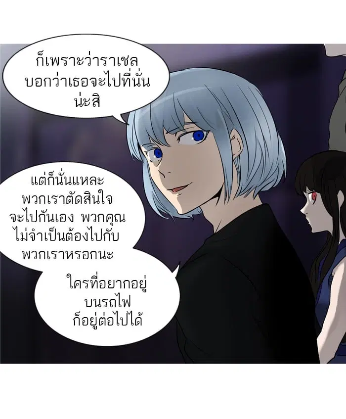 Tower of God ตอนที่ 278 หน้า 50