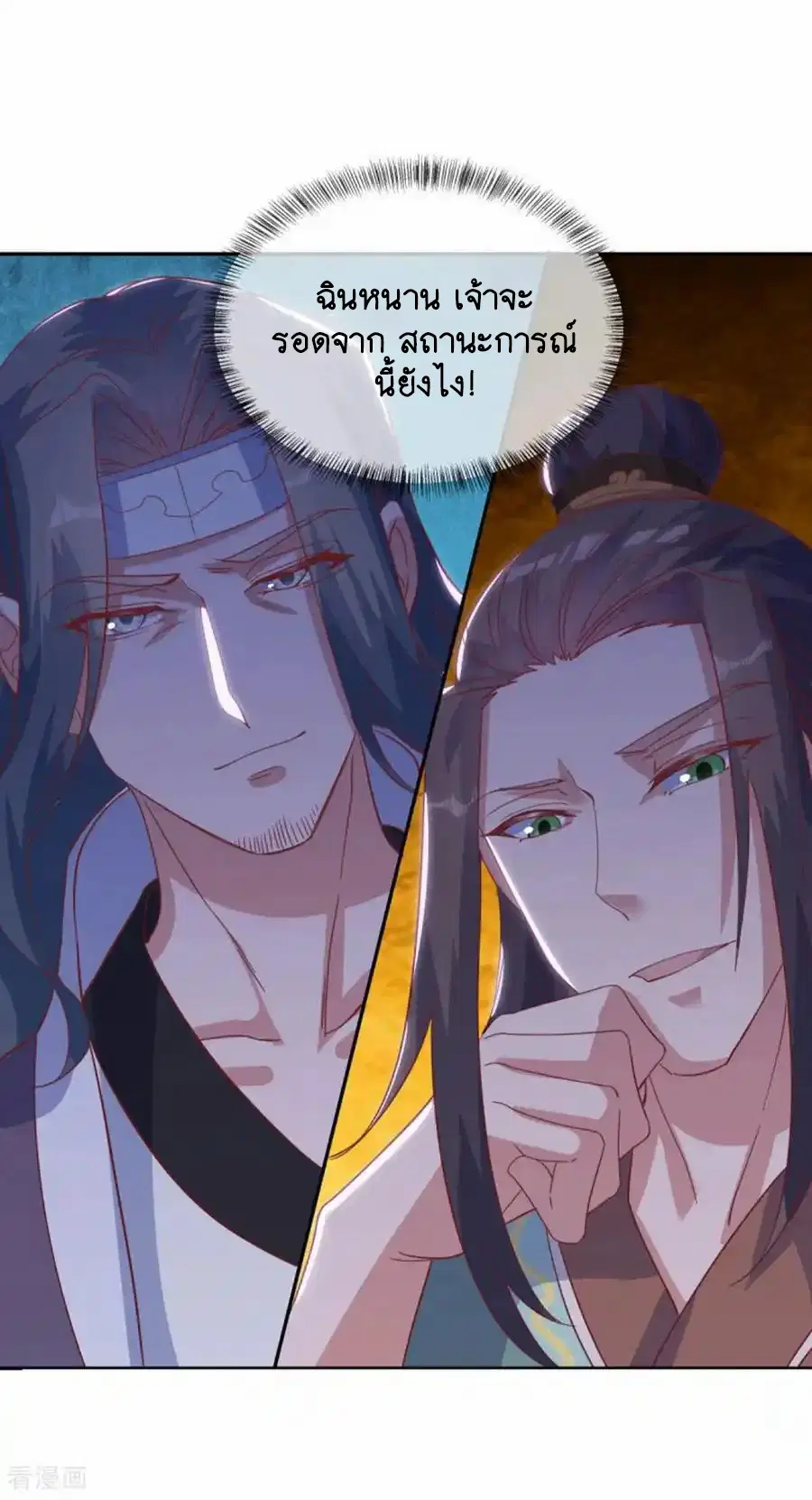 Peerless Battle Spirit ตอนที่ 663 หน้า 45