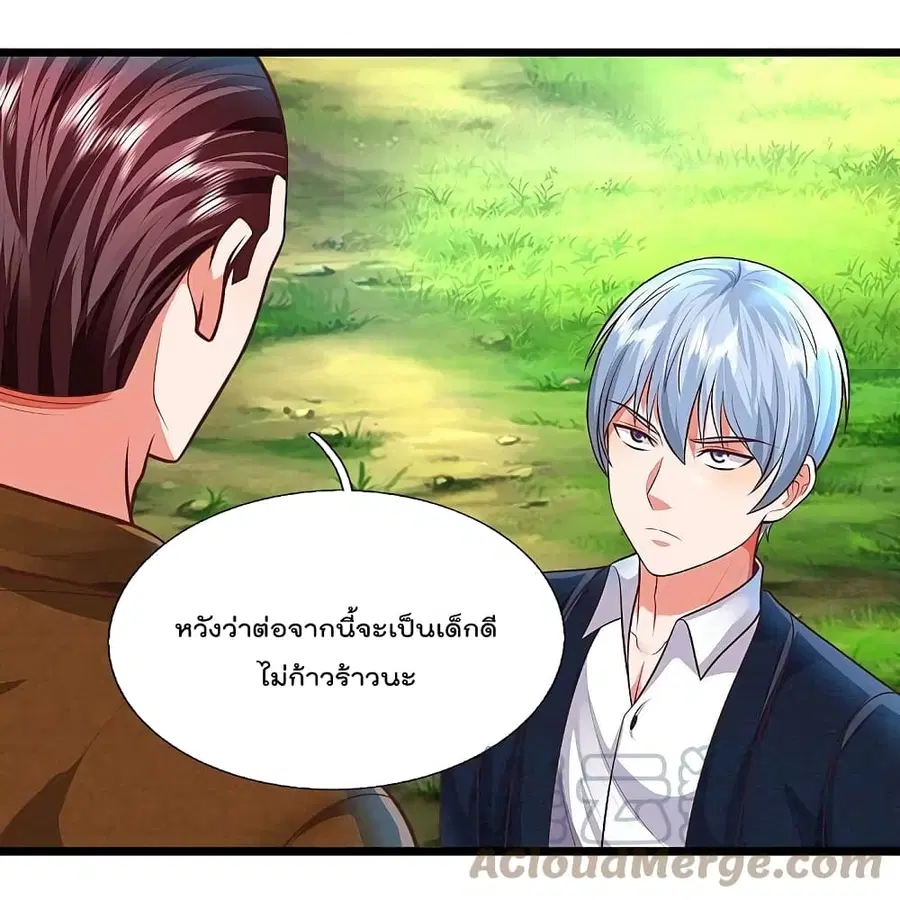 I’m the Great Immortal ตอนที่ 436 หน้า 19